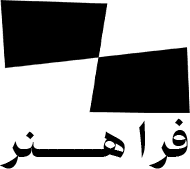 فراهنر