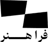 فراهنر