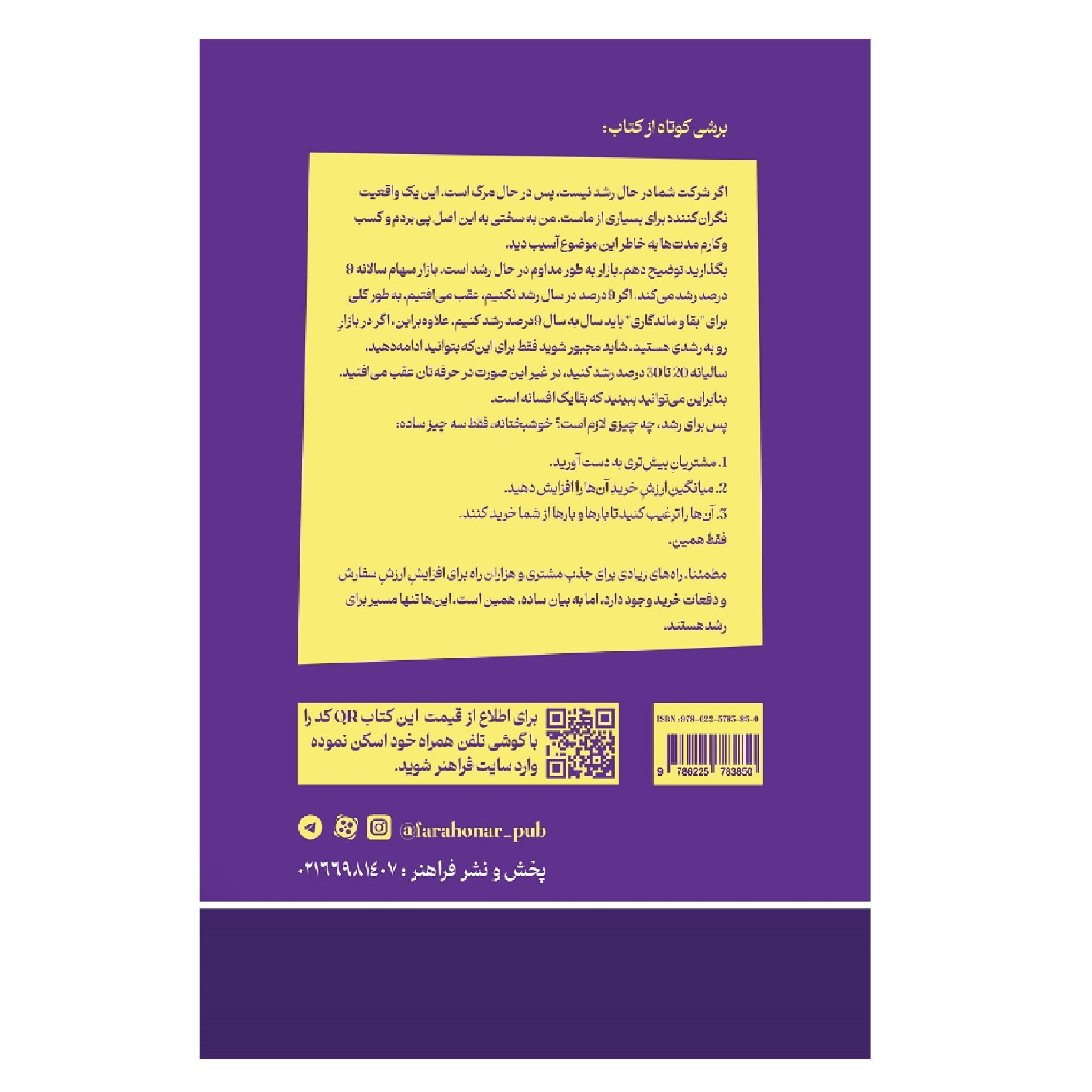 کتاب پیشنهادات «100 میلیون دلاری» اثر الکس هرمزی انتشارات فراهنر